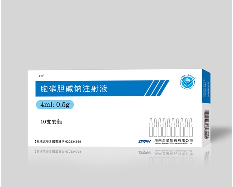 胞磷膽堿鈉注射液4ml:0.5g×10支