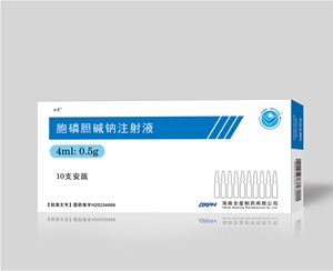 胞磷膽堿鈉注射液4ml:0.5g×10支